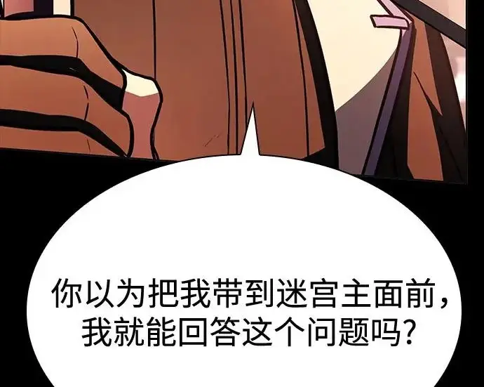 漫画《圣座们是我的弟子》第140话第199张图