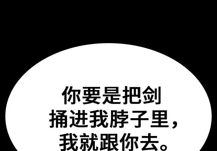 漫画《圣座们是我的弟子》第140话第209张图