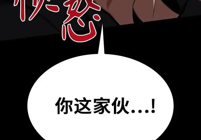 漫画《圣座们是我的弟子》第140话第215张图