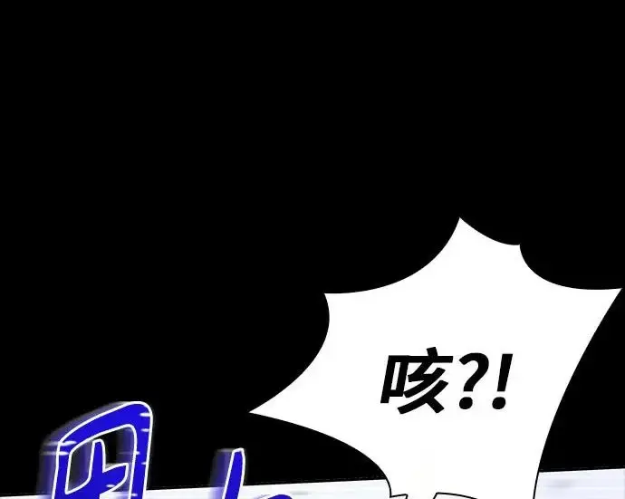 漫画《圣座们是我的弟子》第140话第229张图