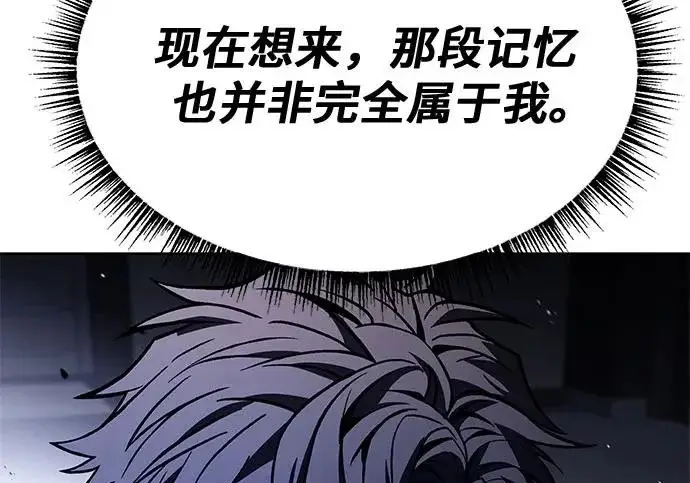 漫画《圣座们是我的弟子》第140话第23张图