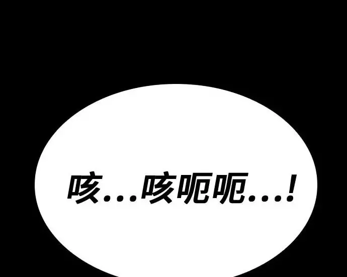 漫画《圣座们是我的弟子》第140话第237张图