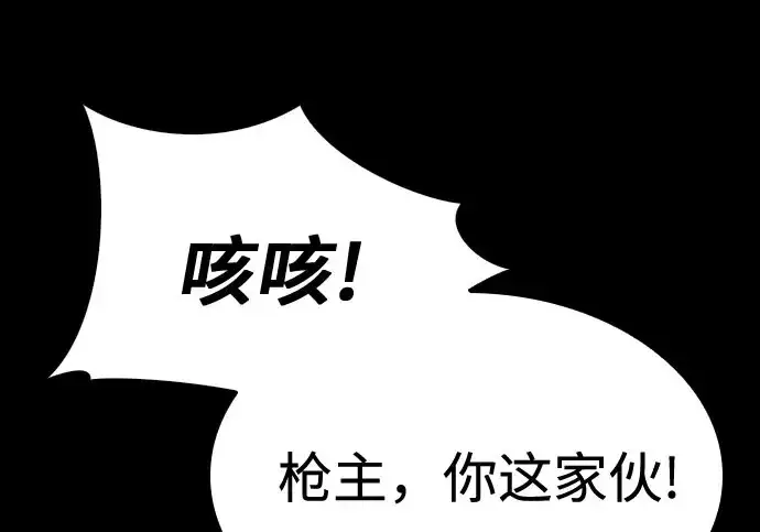漫画《圣座们是我的弟子》第140话第243张图