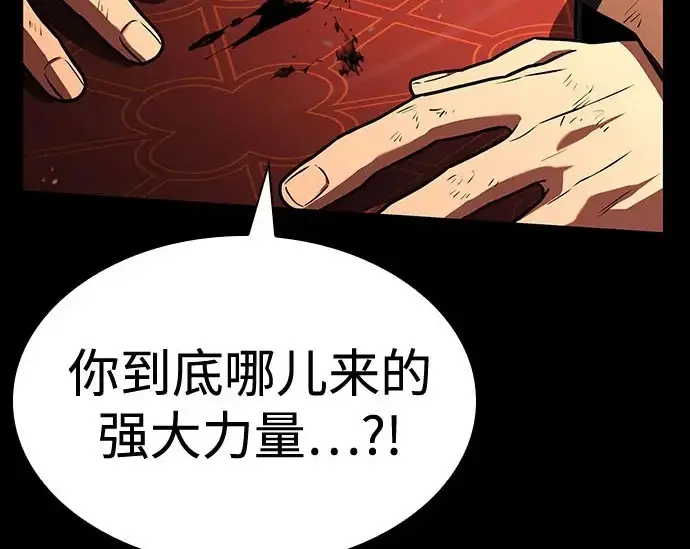 漫画《圣座们是我的弟子》第140话第246张图