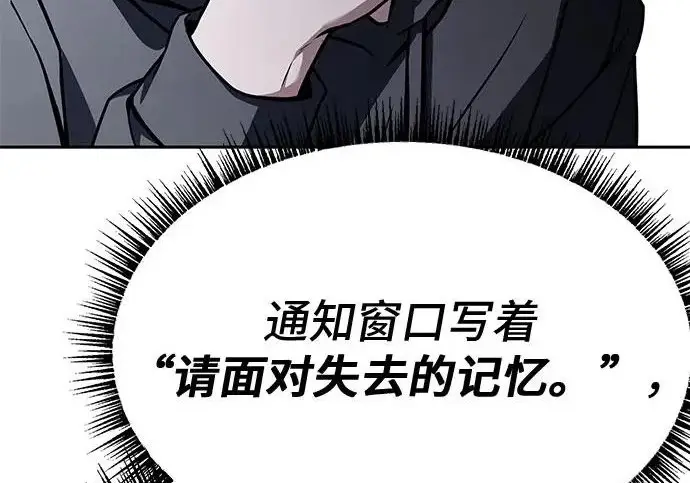 漫画《圣座们是我的弟子》第140话第25张图