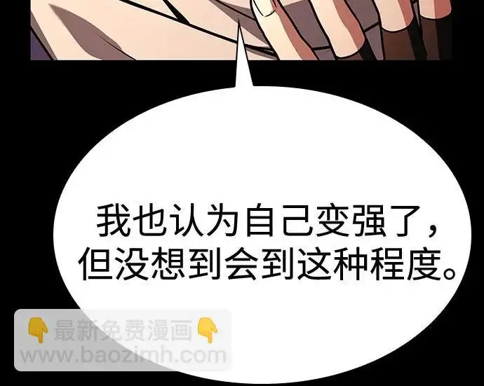 漫画《圣座们是我的弟子》第140话第254张图