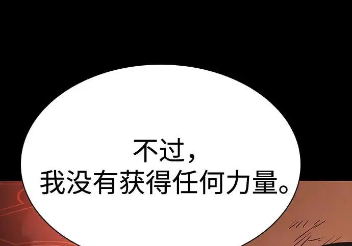 漫画《圣座们是我的弟子》第140话第255张图