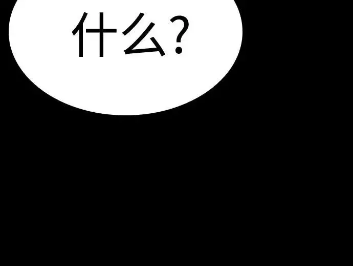 漫画《圣座们是我的弟子》第140话第258张图
