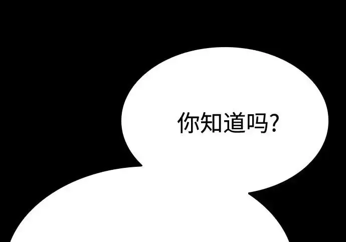 漫画《圣座们是我的弟子》第140话第263张图