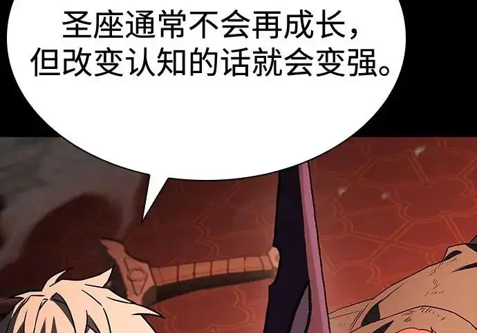 漫画《圣座们是我的弟子》第140话第264张图