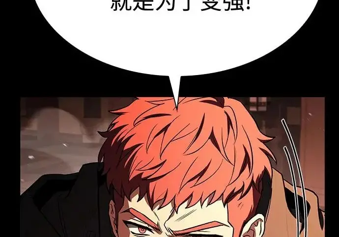 漫画《圣座们是我的弟子》第140话第268张图