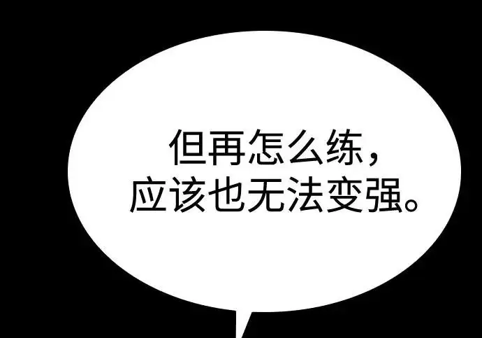 漫画《圣座们是我的弟子》第140话第271张图