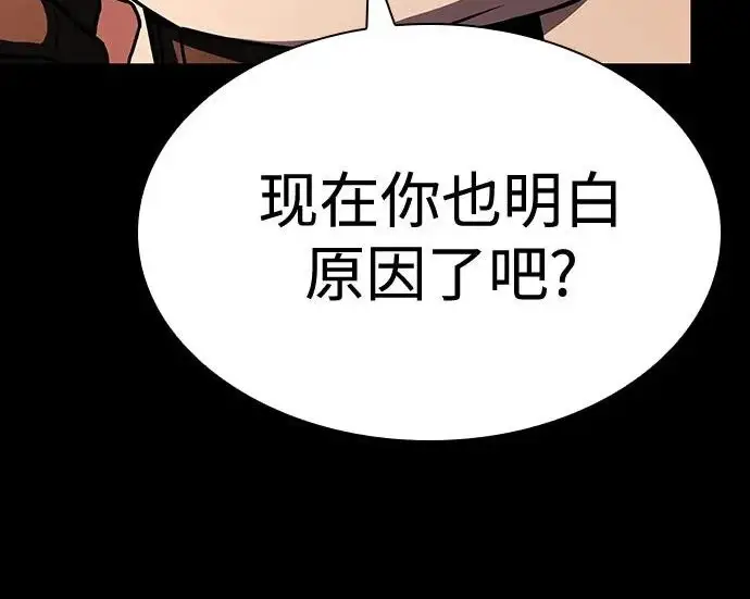 漫画《圣座们是我的弟子》第140话第274张图