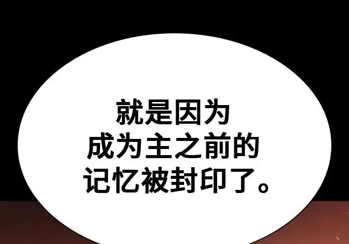 漫画《圣座们是我的弟子》第140话第275张图