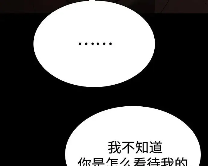 漫画《圣座们是我的弟子》第140话第278张图