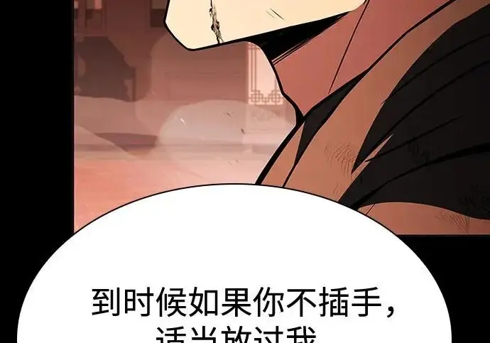 漫画《圣座们是我的弟子》第140话第284张图