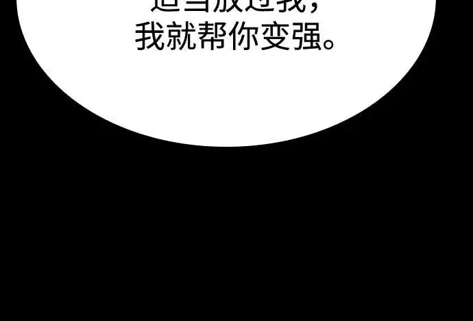 漫画《圣座们是我的弟子》第140话第285张图