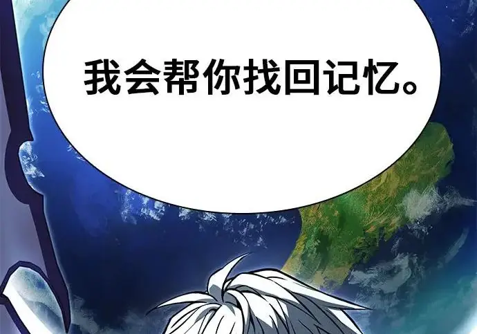 漫画《圣座们是我的弟子》第140话第291张图