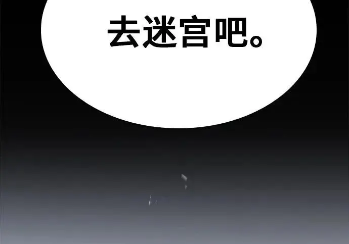 漫画《圣座们是我的弟子》第140话第294张图