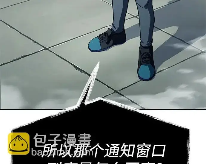 漫画《圣座们是我的弟子》第140话第35张图