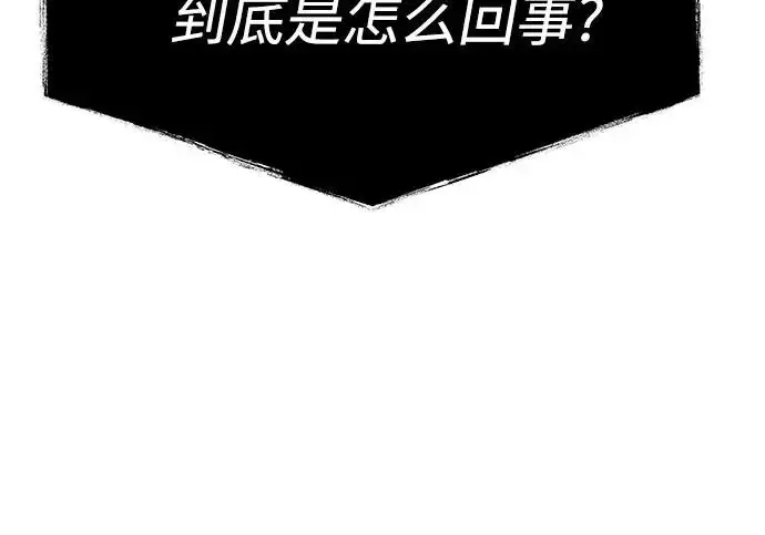 漫画《圣座们是我的弟子》第140话第36张图