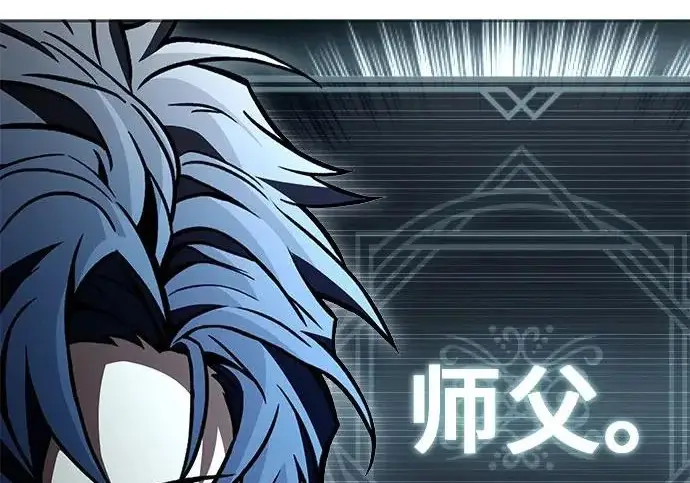 漫画《圣座们是我的弟子》第140话第37张图