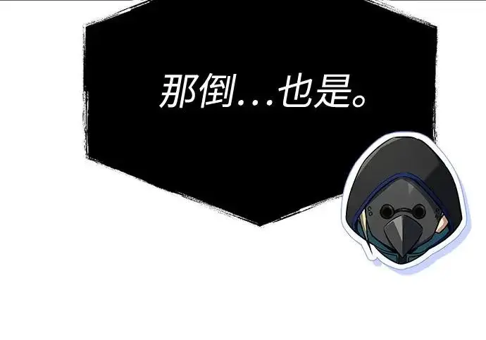 漫画《圣座们是我的弟子》第140话第44张图