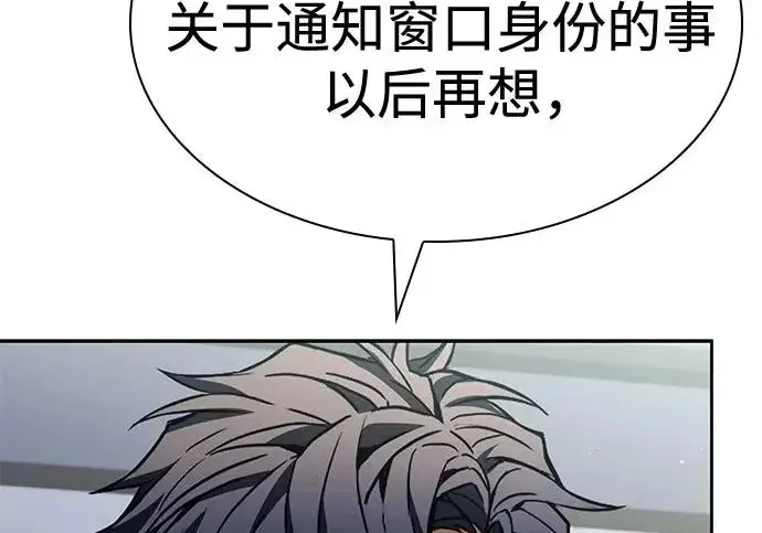 漫画《圣座们是我的弟子》第140话第46张图