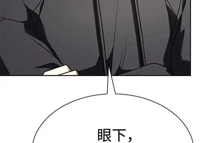 漫画《圣座们是我的弟子》第140话第48张图