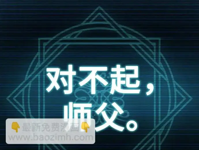 漫画《圣座们是我的弟子》第140话第5张图