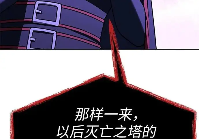 漫画《圣座们是我的弟子》第140话第53张图