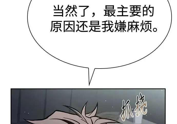 漫画《圣座们是我的弟子》第140话第59张图