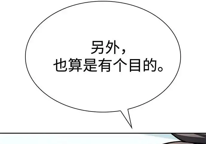 漫画《圣座们是我的弟子》第140话第63张图