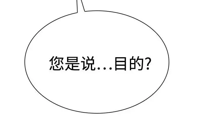 漫画《圣座们是我的弟子》第140话第66张图