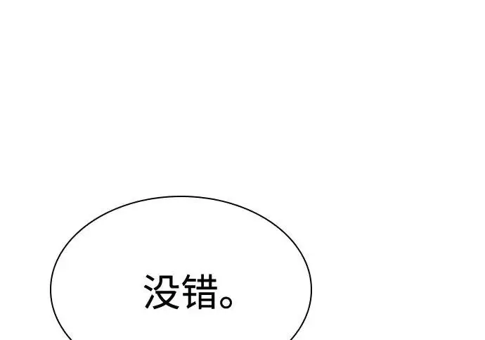 漫画《圣座们是我的弟子》第140话第75张图
