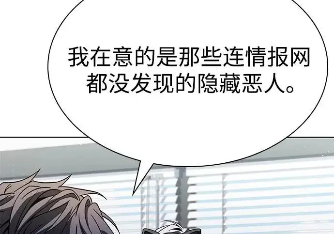 漫画《圣座们是我的弟子》第140话第88张图