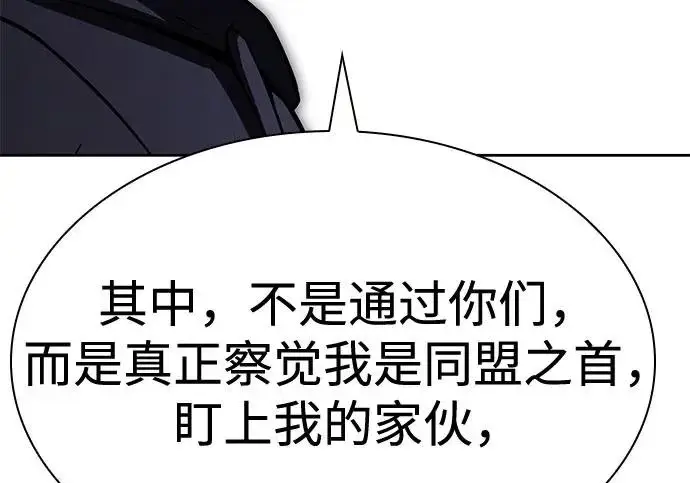 漫画《圣座们是我的弟子》第140话第95张图