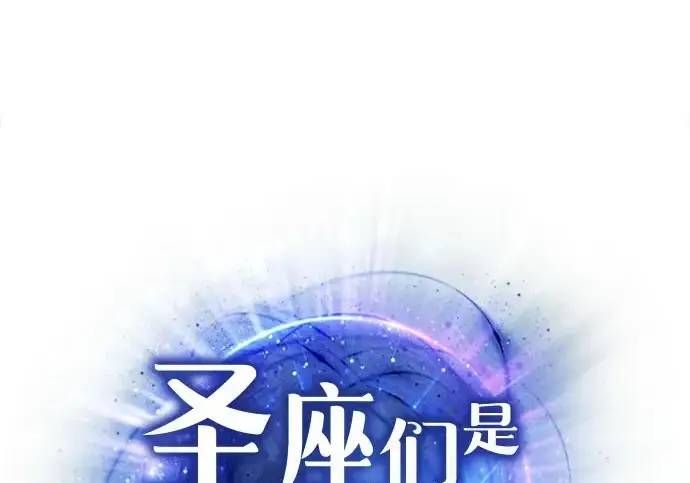 漫画《圣座们是我的弟子》第141话第284张图