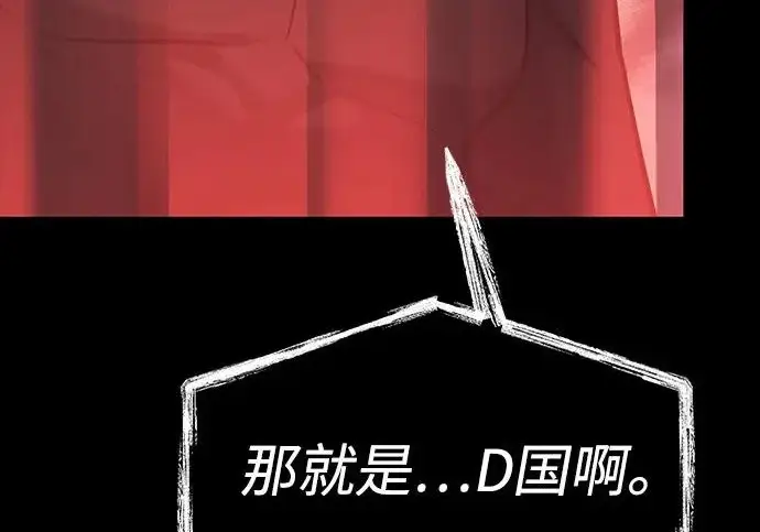 漫画《圣座们是我的弟子》第142话第102张图