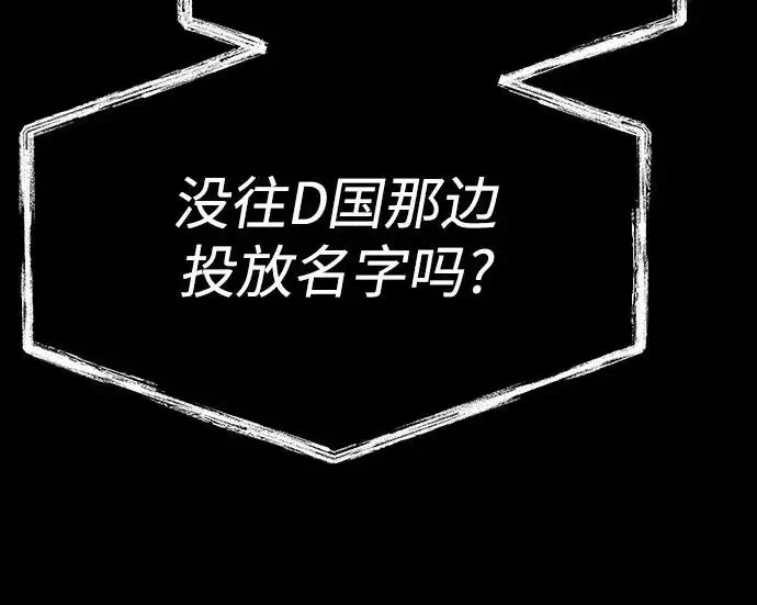 漫画《圣座们是我的弟子》第142话第103张图