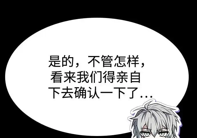 漫画《圣座们是我的弟子》第142话第105张图