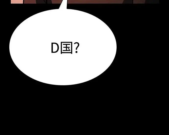 漫画《圣座们是我的弟子》第142话第112张图