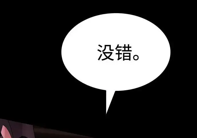 漫画《圣座们是我的弟子》第142话第113张图