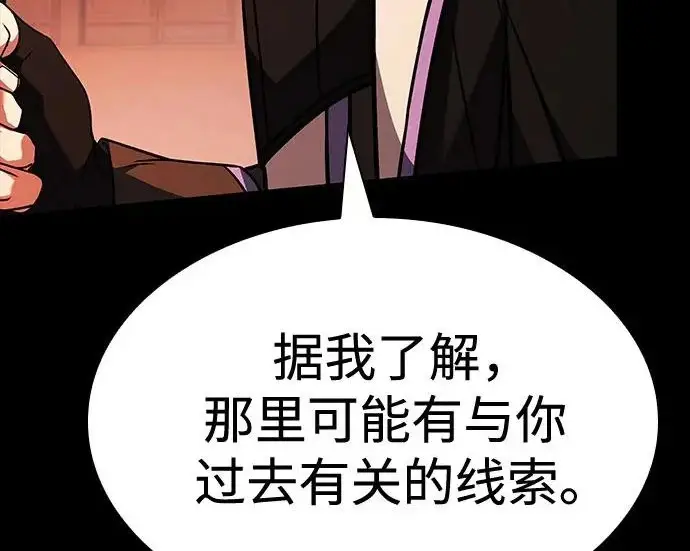 漫画《圣座们是我的弟子》第142话第116张图