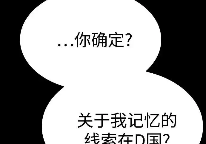 漫画《圣座们是我的弟子》第142话第122张图