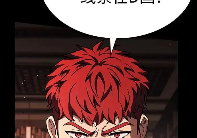 漫画《圣座们是我的弟子》第142话第123张图