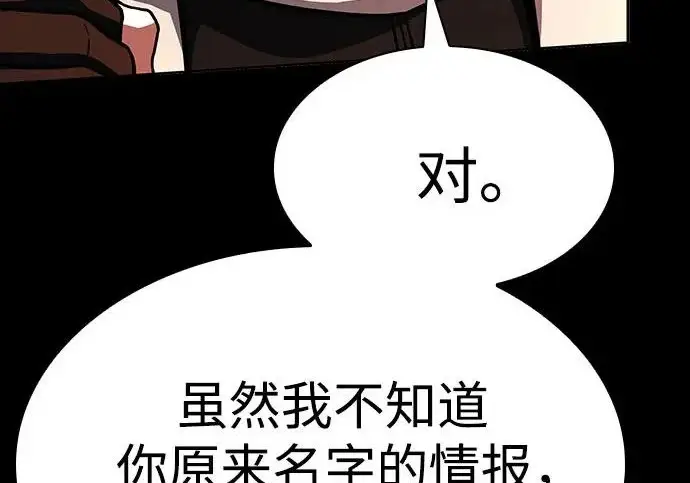 漫画《圣座们是我的弟子》第142话第128张图