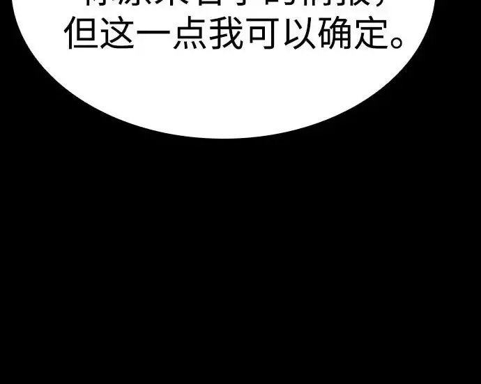 漫画《圣座们是我的弟子》第142话第129张图