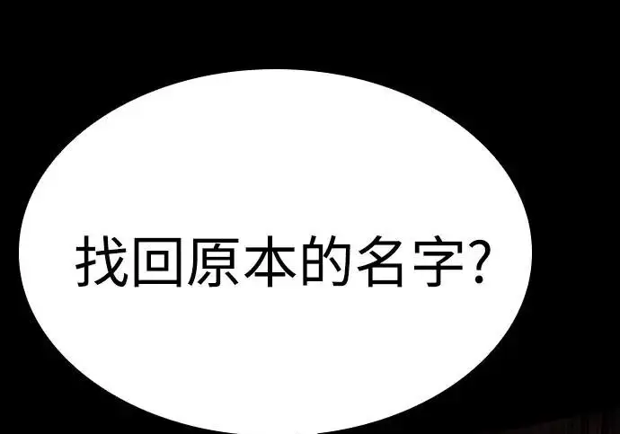 漫画《圣座们是我的弟子》第142话第131张图
