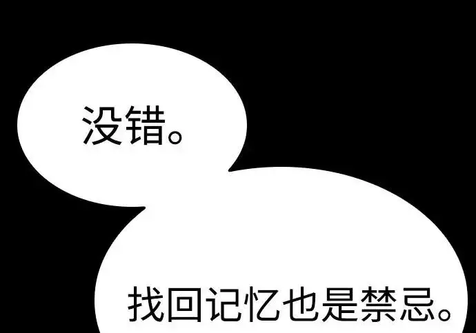 漫画《圣座们是我的弟子》第142话第135张图